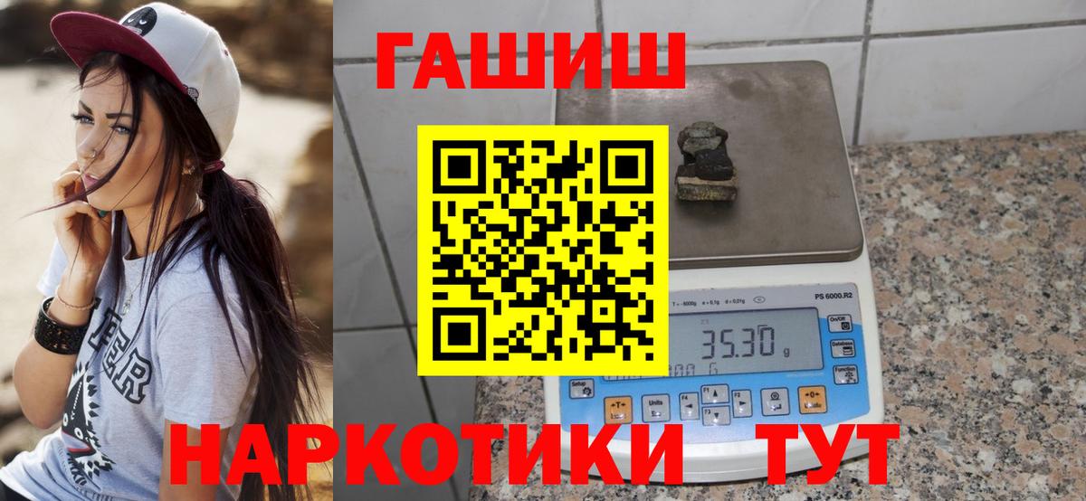Советск  ГАШ VHQ  Вход с VPN  Гашиш  Гашиш гарик 