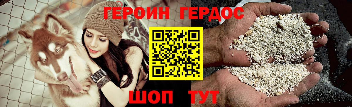 ГЕРОИН Афган Советск