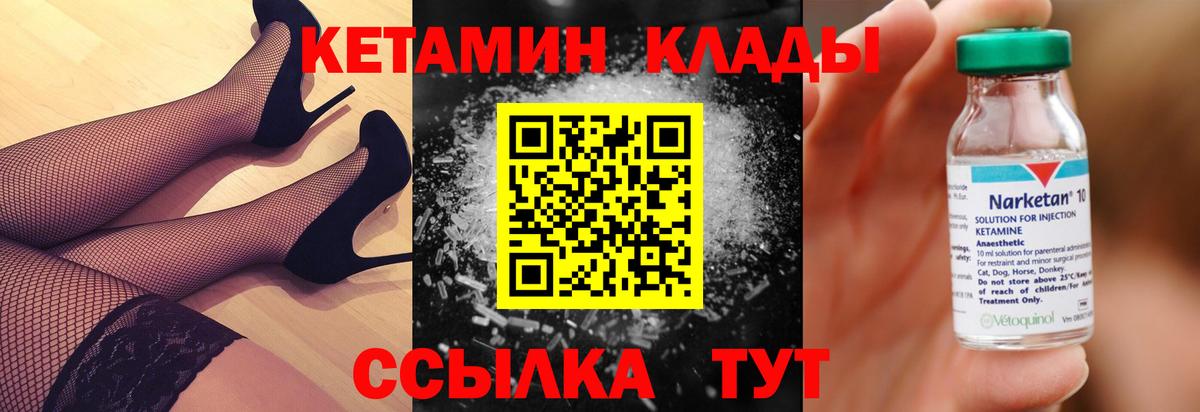 Советск  Кетамин ketamine  Вход с VPN 