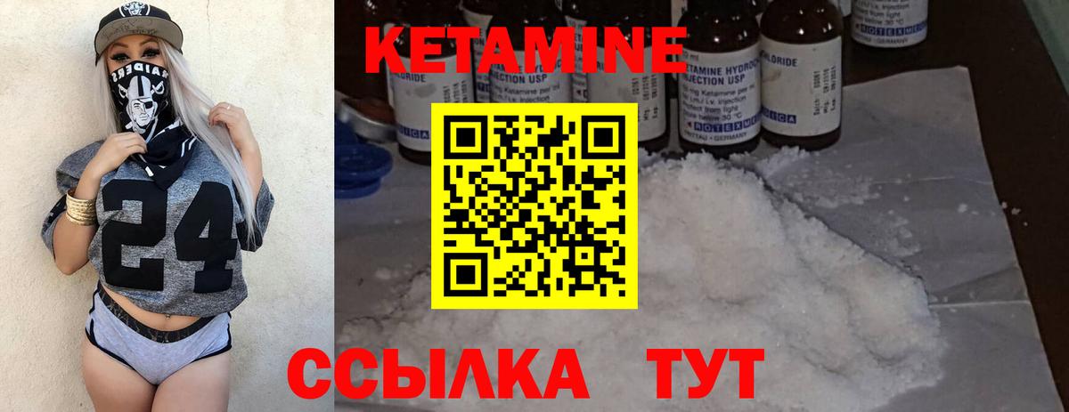 КЕТАМИН ketamine Советск