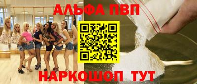 винт Ачхой-Мартан