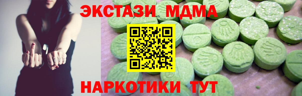 Советск  МДМА Molly  Вход с VPN  MDMA  МДМА молли 