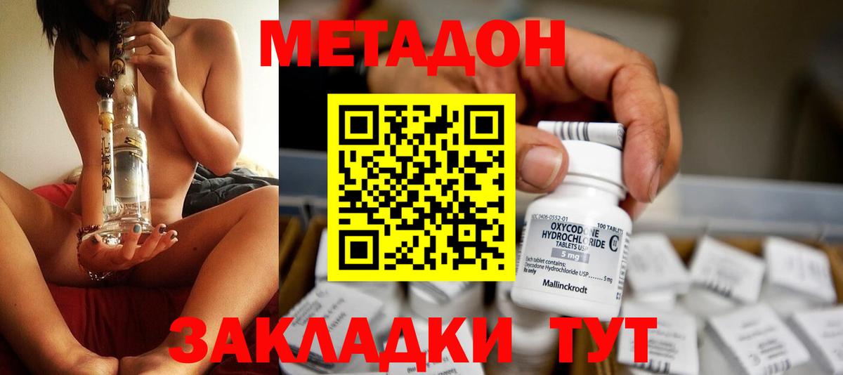   сайт  Метадон белоснежный  МЕТАДОН мёд  Вход с VPN  Советск 