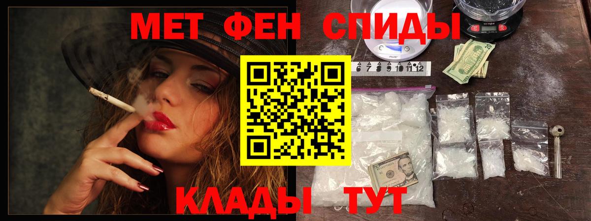 Метамфетамин винт Советск