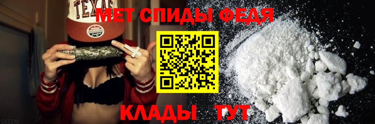 МЕТАМФЕТАМИН  Первитин Декстрометамфетамин 99.9%  Вход с VPN  Советск 