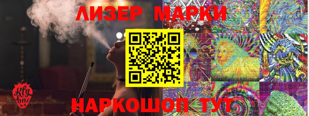Марки 25I-NBOMe  Вход с VPN  Советск  Наркотические марки 1,5мг 
